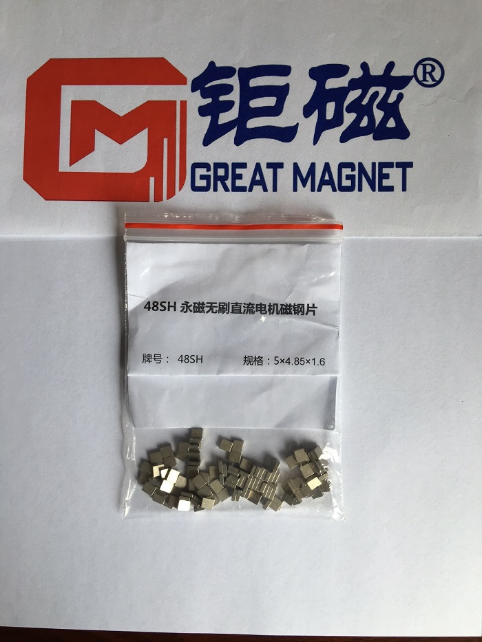 钕铁硼永磁材料 牌号48SH